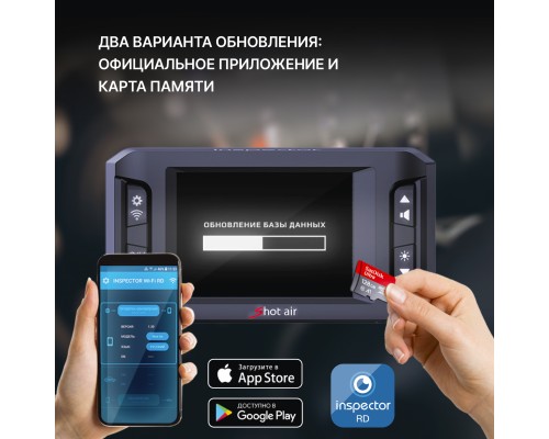 Сигнатурный радар-детектор Inspector Shot Air с обновлением по Wi-Fi