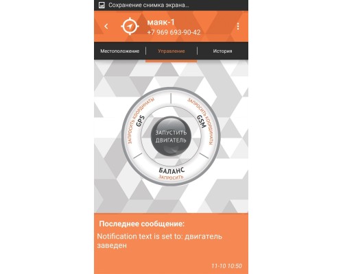 Автозапуск + GSM/GPS Author COMPASS START