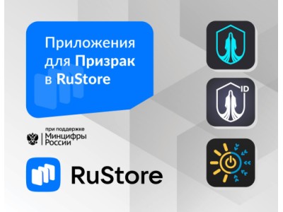 Приложения для Призрак в RuStore