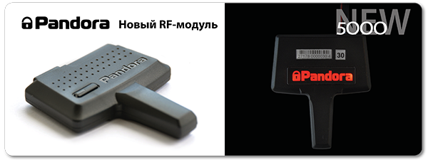 RF-модуль